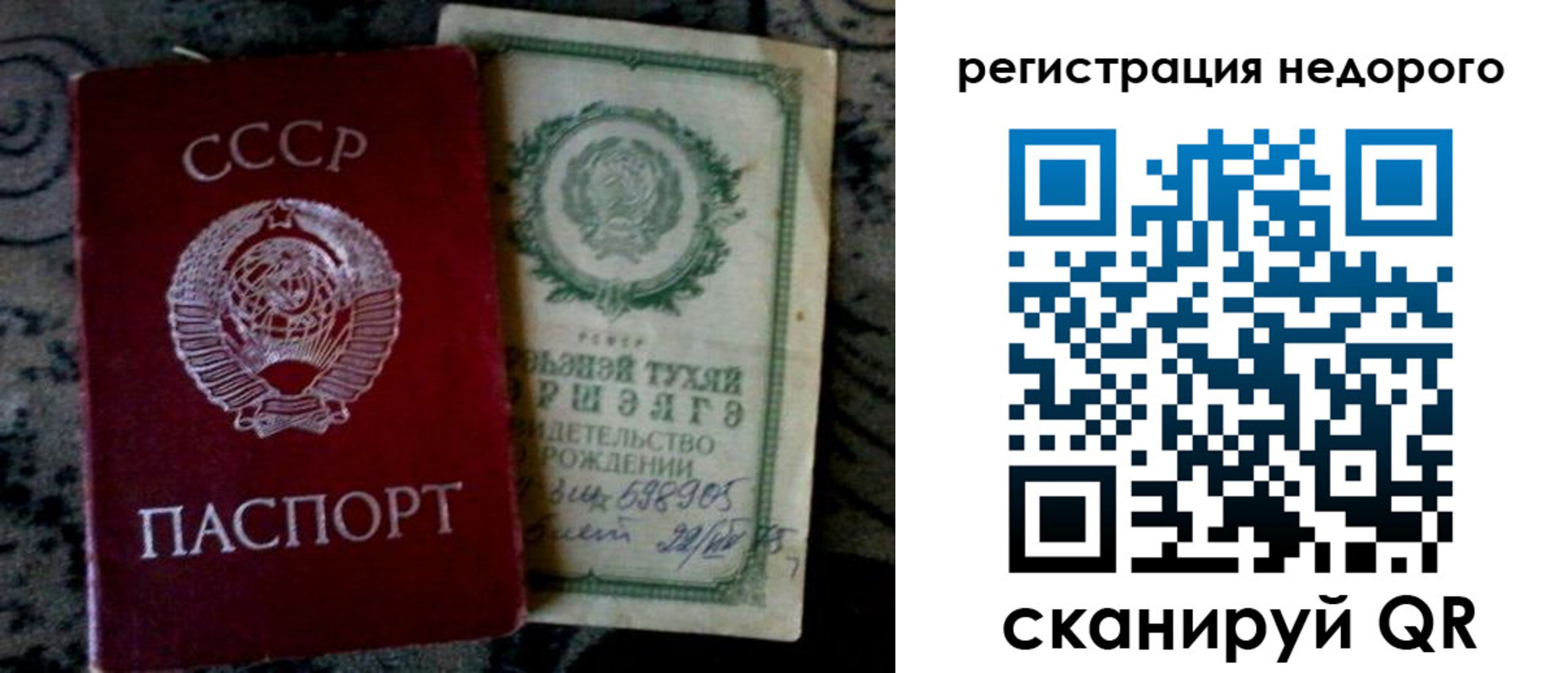 прописка ребенка в Рязани